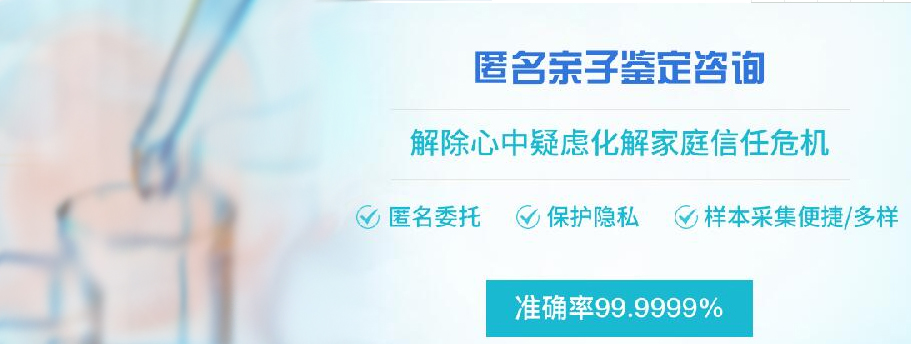 宜宾匿名亲子鉴定收费标准是多少,宜宾匿名亲子鉴定结果多久能出 宜宾匿名亲子鉴定收费标准是多少,宜宾匿名亲子鉴定结果多久能出