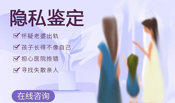 宜宾匿名亲子鉴定要如何办理,宜宾隐私亲子鉴定流程是什么 宜宾匿名亲子鉴定要如何办理,宜宾隐私亲子鉴定流程是什么