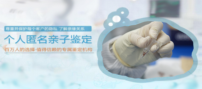 宜宾个人亲子鉴定出结果时间,