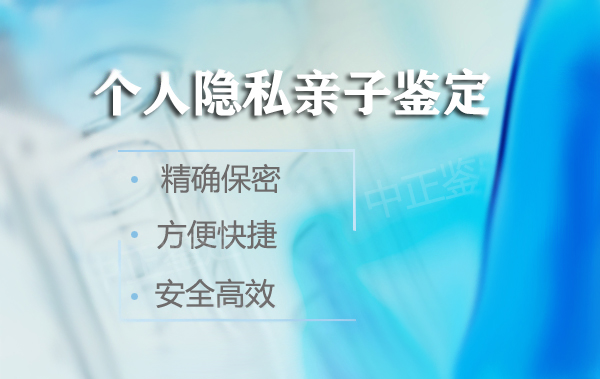 宜宾怀孕了如何做亲子鉴定,宜宾办理怀孕亲子鉴定需要什么材料和流程 宜宾怀孕了如何做亲子鉴定,宜宾办理怀孕亲子鉴定需要什么材料和流程
