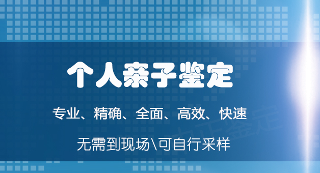 宜宾偷偷做DNA亲子鉴定要如何办理,宜宾个人血缘检测资料和流程 宜宾偷偷做DNA亲子鉴定要如何办理,宜宾个人血缘检测资料和流程