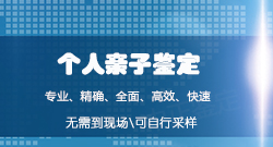 宜宾偷偷做DNA亲子鉴定要如何办理，宜宾个人血缘检测资料和流程