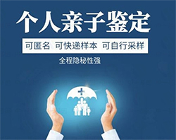 宜宾体检中心亲子鉴定预约流程，宜宾医院做血缘检测费用