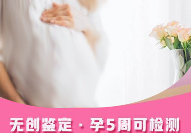 宜宾怀孕八周可以做胎儿亲子鉴定吗,宜宾做无创孕期亲子鉴定需要多少费用 宜宾怀孕八周可以做胎儿亲子鉴定吗,宜宾做无创孕期亲子鉴定需要多少费用