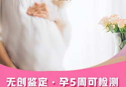 宜宾刚怀孕如何检测是谁的孩子，宜宾产前亲子鉴定办理费用