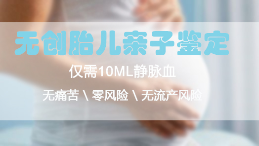 宜宾胎儿怎么样偷偷做DNA亲子鉴定,宜宾产前亲子鉴定哪里做的准 宜宾胎儿怎么样偷偷做DNA亲子鉴定,宜宾产前亲子鉴定哪里做的准