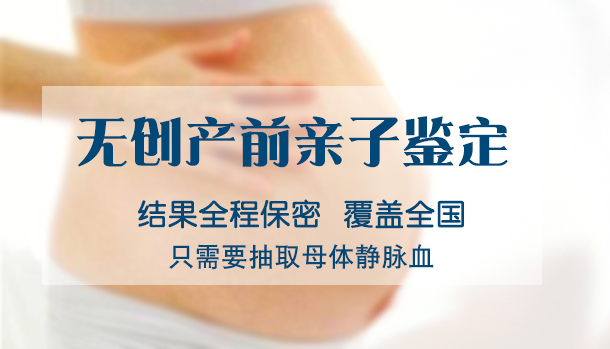 宜宾胎儿亲子鉴定去哪里办理,宜宾孕期亲子鉴定出结果要多久 宜宾胎儿亲子鉴定去哪里办理,宜宾孕期亲子鉴定出结果要多久