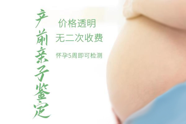 宜宾胎儿亲子鉴定需要怎么做,宜宾胎儿亲子鉴定准确 宜宾胎儿亲子鉴定需要怎么做,宜宾胎儿亲子鉴定准确