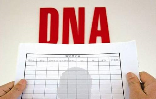 宜宾司法亲子鉴定流程,宜宾司法DNA鉴定到哪里办理 宜宾司法亲子鉴定流程,宜宾司法DNA鉴定到哪里办理